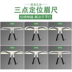 خط کش تاتو ابرو