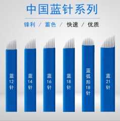 سوزن چرم آبی ٠.٢ ميلى متر