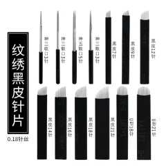 سوزن چرم مشکی ٠.١٨ ميلى متر