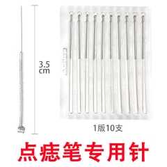 سوزن تخصصی خالبردار