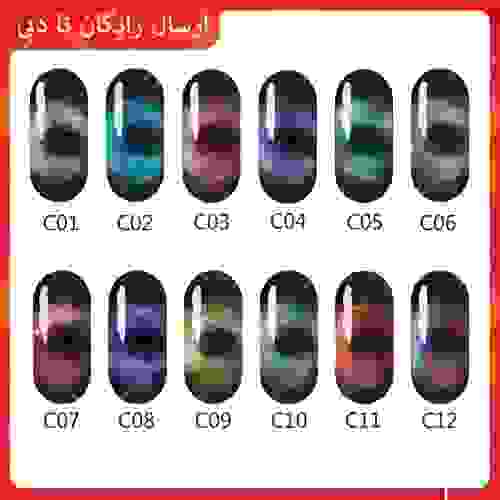RM8020-MCE لاک ژل چشم گربه ای ١٥ ميل (تحویل در تهران)